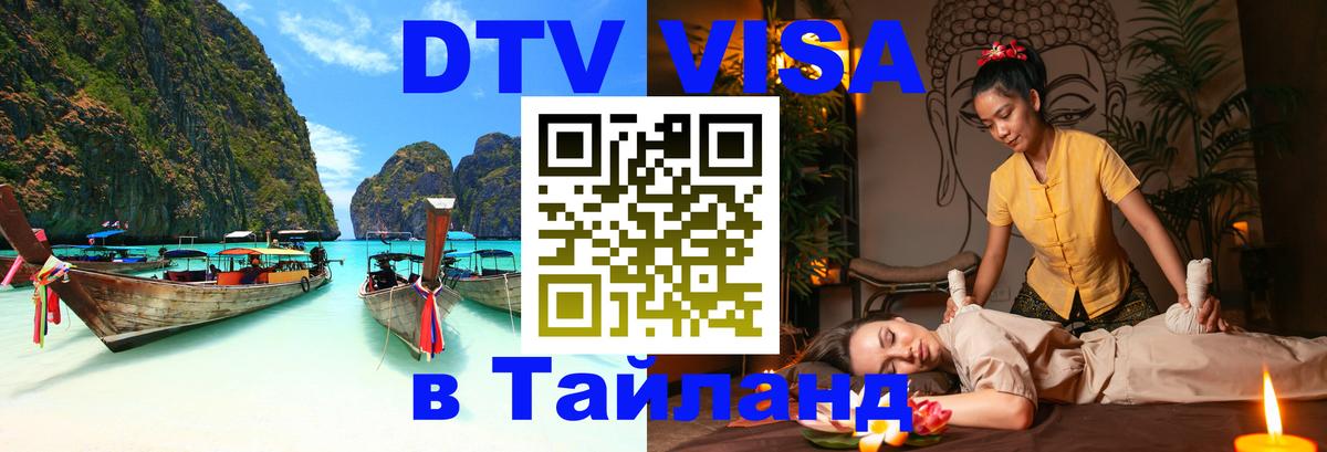 Оформление DTV визы под ключ: стоимость и тарифы, только загранпаспорт - Баку 